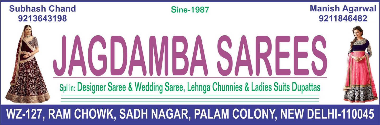 JAGDAMBA SAREES (Palam Saree Shop)